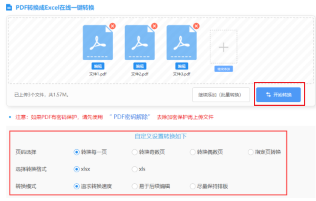 爱游戏app官方网站手机版新平台app下载使用讲解 - 开始转换